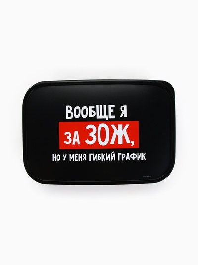 Ланч - бокс «ЗОЖ», 1200 мл