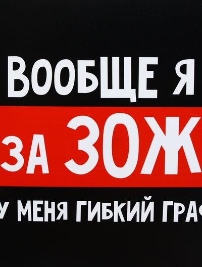Ланч - бокс «ЗОЖ», 1200 мл