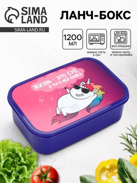 Ланч - бокс «Единорог», 1200 мл