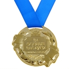 Медаль «Лучший дедушка», d=5 см - Фото 2
