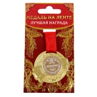 Медаль "Юбилярша" - Фото 3