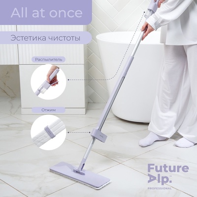 УЦЕНКА Швабра с распылителем Future Alp "All at once", алюминиевая ручка, 2 насадки "Touch Clean" 10