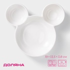 УЦЕНКА Менажница 3 ячейки "Мишка", 19х13,5х3,8 см, цвет белый - фото 14902618