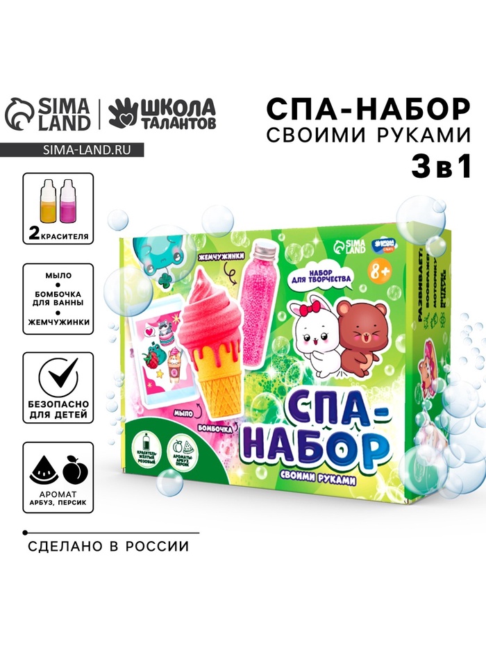 УЦЕНКА Набор для творчества «SPA набор своими руками 3в1 Милашки и вкусняшки» - Фото 1