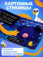 УЦЕНКА Книга картонная с фонариком «Я иду искать», 20×20 см, 20 стр., Синий трактор - Фото 2