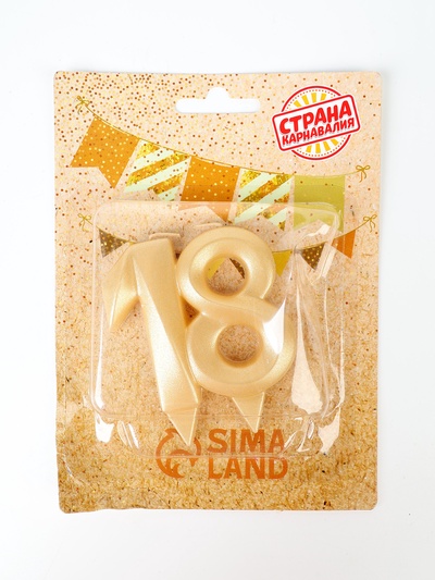 УЦЕНКА Свеча в торт «Грань», цифра 18, золотой металлик, 6.5 см