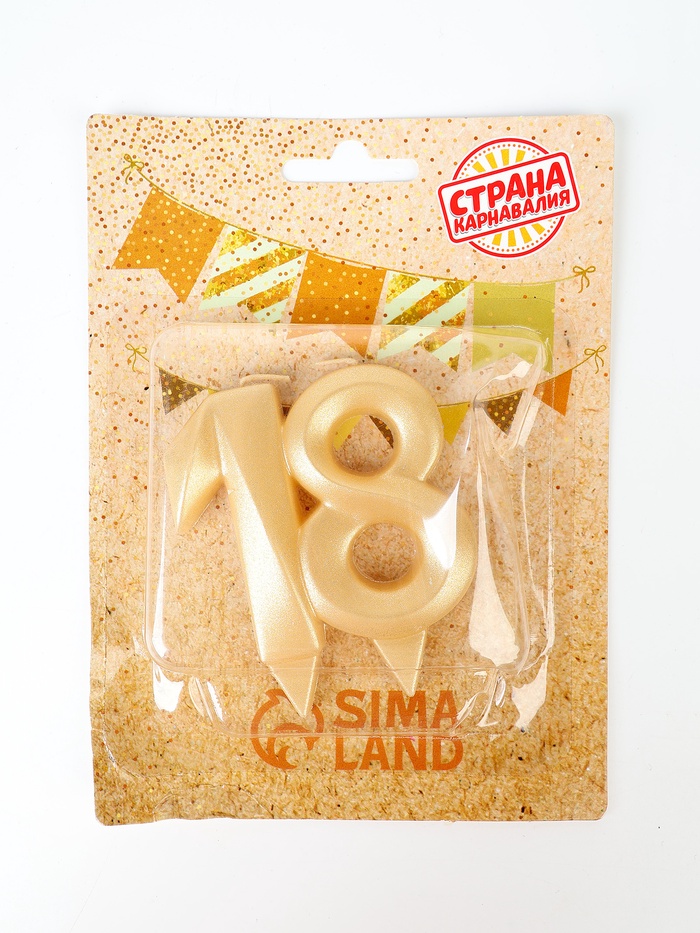 УЦЕНКА Свеча в торт «Грань», цифра 18, золотой металлик, 6.5 см - Фото 1