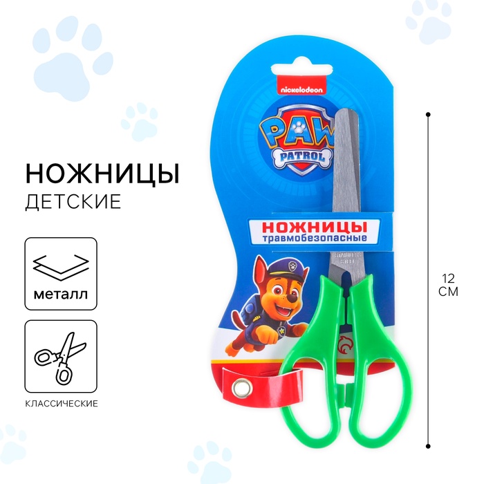 УЦЕНКА Ножницы детские 12 см, безопасные, пластиковые ручки,МИКС, PAW PATROL - Фото 1