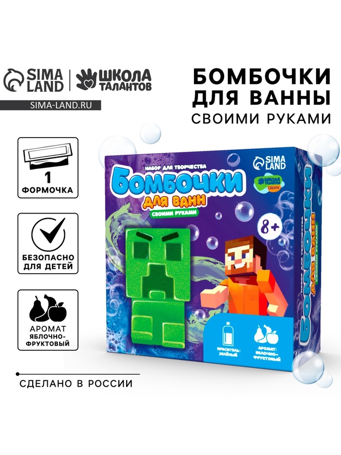 УЦЕНКА Набор для творчества бомбочки для ванн своими руками «Пиксельный чудик» 1 форма - Фото 1
