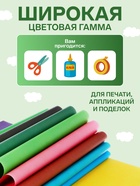 Бумага цветная двусторонний А4, 16 листов, 16 цветов, «Разноцветные домики» - Фото 2
