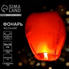 УЦЕНКА Фонарь желаний Красный - Фото 1