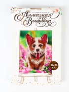 УЦЕНКА Алмазная вышивка с частичным заполнением на подставке «Собака в цветах» 13×19 см, картон, емкость 10929689