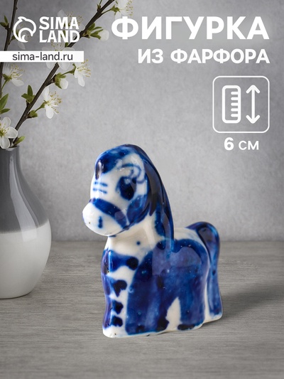 Фигурка фарфор гжель «Конь Ураган»