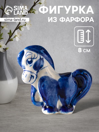 Фигурка фарфор гжель «Конь Жаркий»