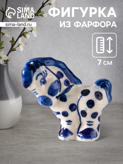 Фигурка фарфор гжель «Конь в яблоках»