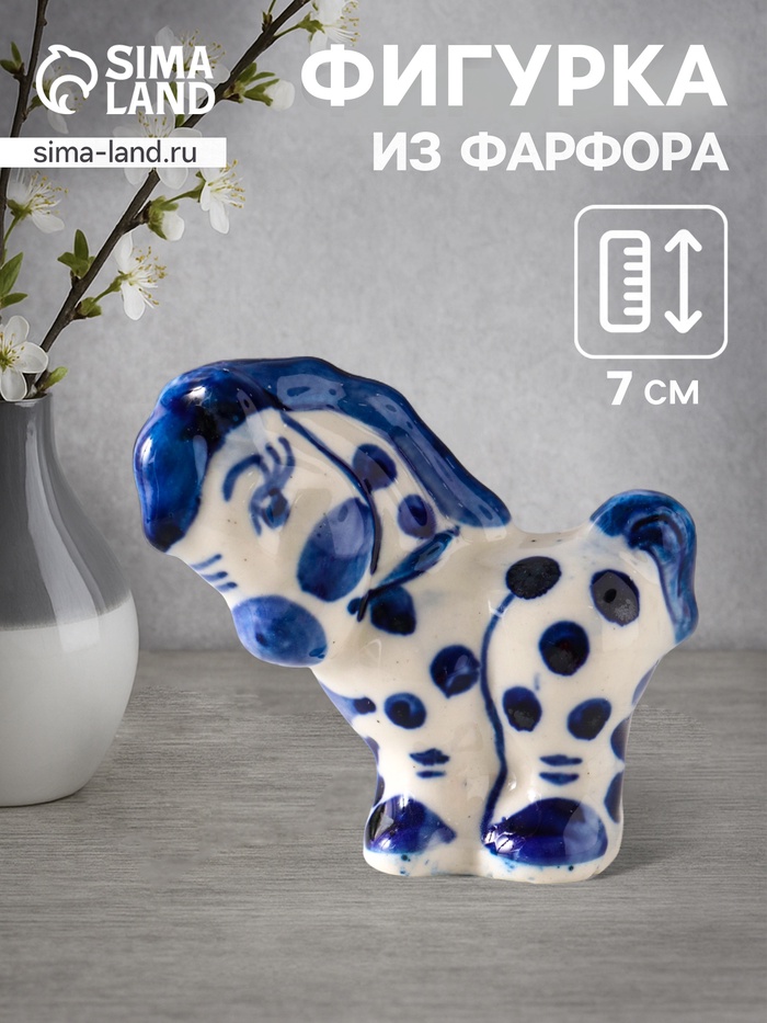 Фигурка фарфор гжель «Конь в яблоках» - Фото 1