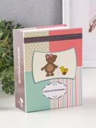 Фотоальбом на 100 фото 10×15 см «Мишутка» - Фото 1