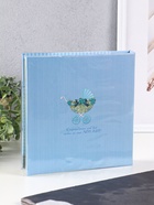 Фотокнига на 12 листов для заполнения (анкета), 14 листов для 56 фото 10×15 см «Крошка», голубой - Фото 2