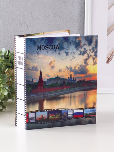 Фотоальбом на 200 фото 10×15 см «Москва»