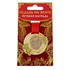 Медаль "Золотой юбиляр" - Фото 3