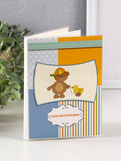 Фотоальбом на 36 фото 10×15 см «Мишка с цыплёнком», мягкая обложка