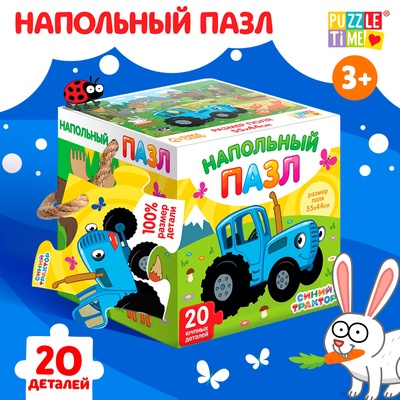 УЦЕНКА Пазл напольный «Синий трактор в лесу»