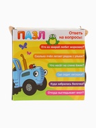 УЦЕНКА Пазл напольный «Синий трактор в лесу» - Фото 5