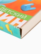 УЦЕНКА Пластилин «Детский», 12 цветов, 180 г, Смешарики - Фото 5