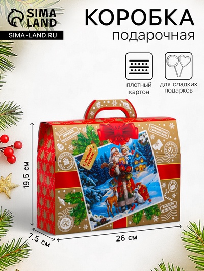 Коробка подарочная новогодняя «Фотография» 26×19.5×7.5 см
