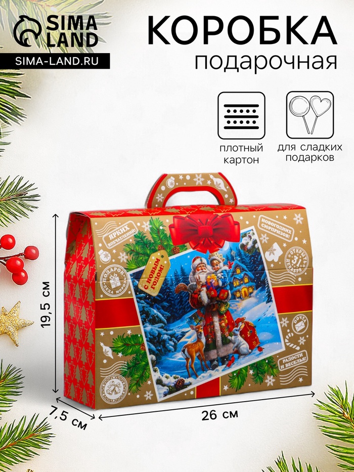 Коробка подарочная новогодняя «Фотография» 26×19.5×7.5 см - Фото 1