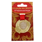 Медаль "С выходом на пенсию" - Фото 3