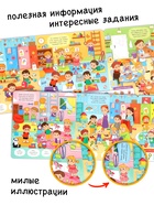 Виммельбух с окошками «Я люблю детский сад!», 15 стр. 10858495