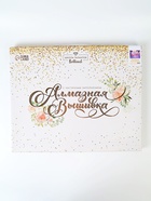 УЦЕНКА Алмазная вышивка с частичным заполнением «Розовые фламинго» 40×50 см, на раме - Фото 2