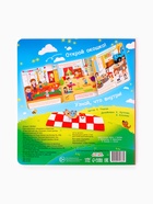 Книга картонная с окошками и отворотами «Я иду в детский сад», 20 окошек, Синий трактор - фото 58041534