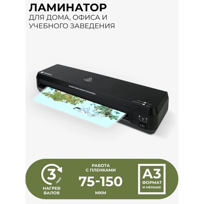 УЦЕНКА Ламинатор A3 75-150 мкм, 2 вала, скорость 30 см/мин, Гелеос «ЛМ A3-2R»