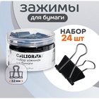 УЦЕНКА Набор зажимов для бумаг черных 32мм 24 штук, в пластиковой тубе TOP Calligrata - Фото 1