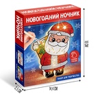 УЦЕНКА Набор для творчества Новогодний ночник Дед мороз - Фото 2