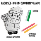 УЦЕНКА Набор для творчества Новогодний ночник Дед мороз - Фото 3