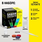 УЦЕНКА Набор для опытов «Башня плотности» - Фото 2