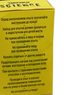 УЦЕНКА Набор для опытов «Башня плотности» - Фото 10