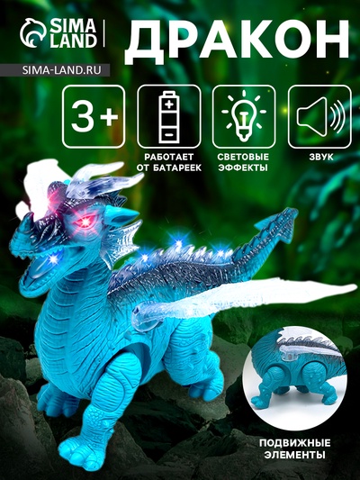 УЦЕНКА Динозавр «Дракон», работает от батареек, световые и звуковые эффекты, цвет голубой