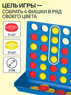 УЦЕНКА Бинго «Звезда», четыре в ряд, поле 18.5×12.5 см - Фото 2