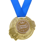 Медаль "Лучший свекор" - Фото 1