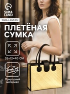 Сумка плетёная на застёжке из пандана, 35×12×40 см, бежево-чёрная - фото 809199879 Сумка плетёная на застёжке из пандана, 35×12×40 см, бежево-чёрная - фото 809199879