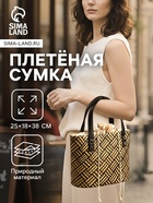 Сумка плетёная из пандана 25х18х38 см, цв. бежево-коричневый - фото 53768964