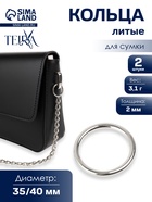 Кольцо литое TEIRA, для сумки, d=20/24 мм, набор 2 шт., 3.1 г, s=2 мм, цвет серебряный - Фото 1