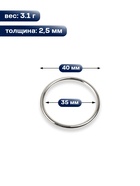 Кольцо литое TEIRA, для сумки, d=35/40 мм, набор 2 шт., 3.1 г, s=2.5 мм, цвет серебряный - Фото 2