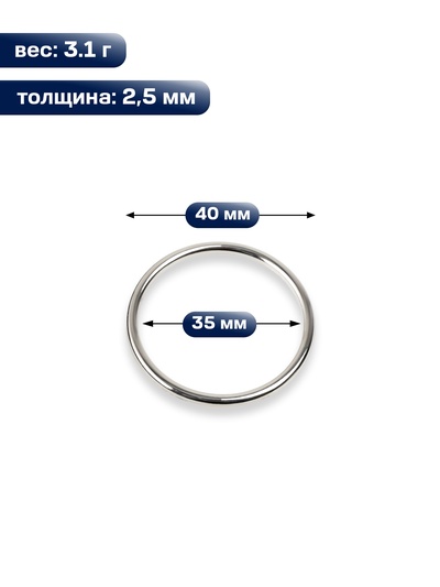 Кольцо литое TEIRA, для сумки, d=35/40 мм, набор 2 шт., 3.1 г, s=2.5 мм, цвет серебряный