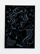 Гравюра новогодняя «Чудесный праздник» А6, 2 шт., набор для творчества - Фото 4