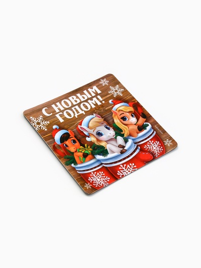 Магнит на холодильник «С Новым годом»